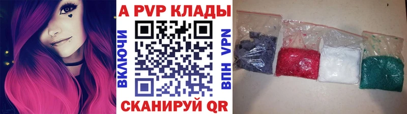 закладки Дудинка A-PVP Соль